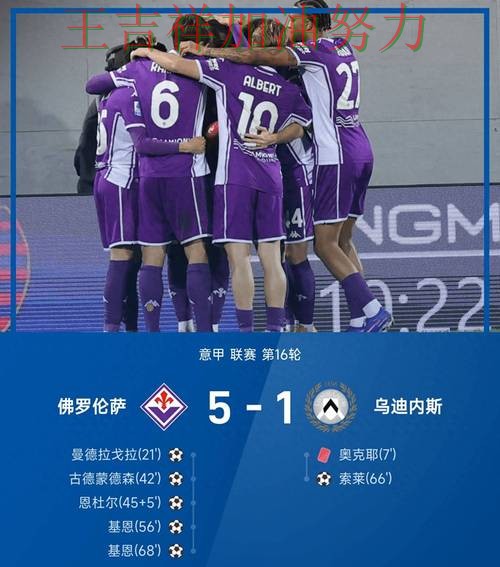 意甲焦点战回顾：中国跳水队大胜收官稳固排名