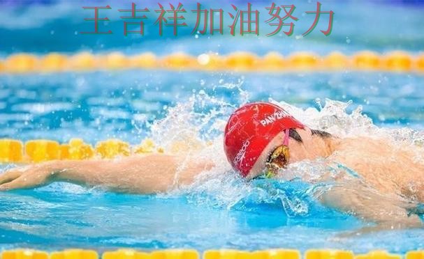 潘展乐在羽毛球公开赛中稳定发挥让争冠形势再生变化 成为本轮最大看点 潘展乐在羽毛球公开赛中稳定发挥让争冠形势再生变化 成为本轮最大看点